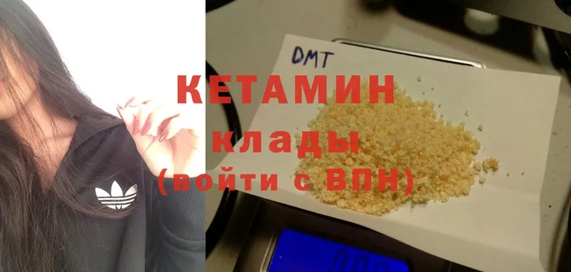 Кетамин VHQ  Тюкалинск 