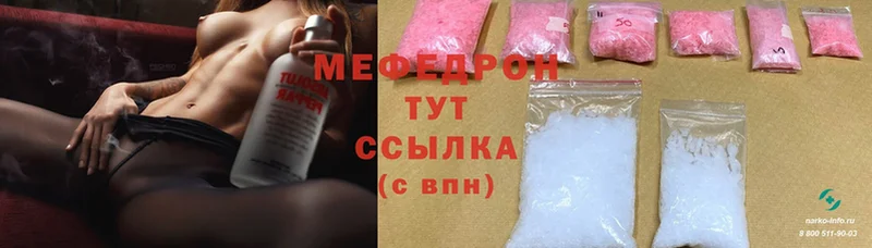 гидра ТОР  где можно купить наркотик  Тюкалинск  МЯУ-МЯУ mephedrone 